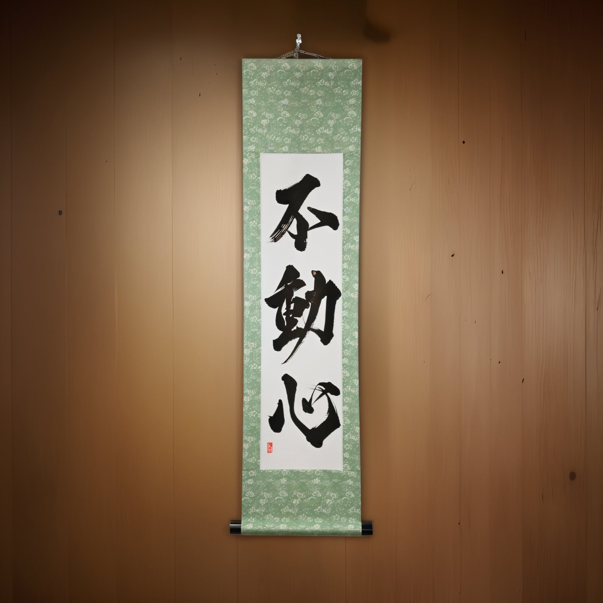 A Mente Imóvel — 不動心 (Fudōshin)
