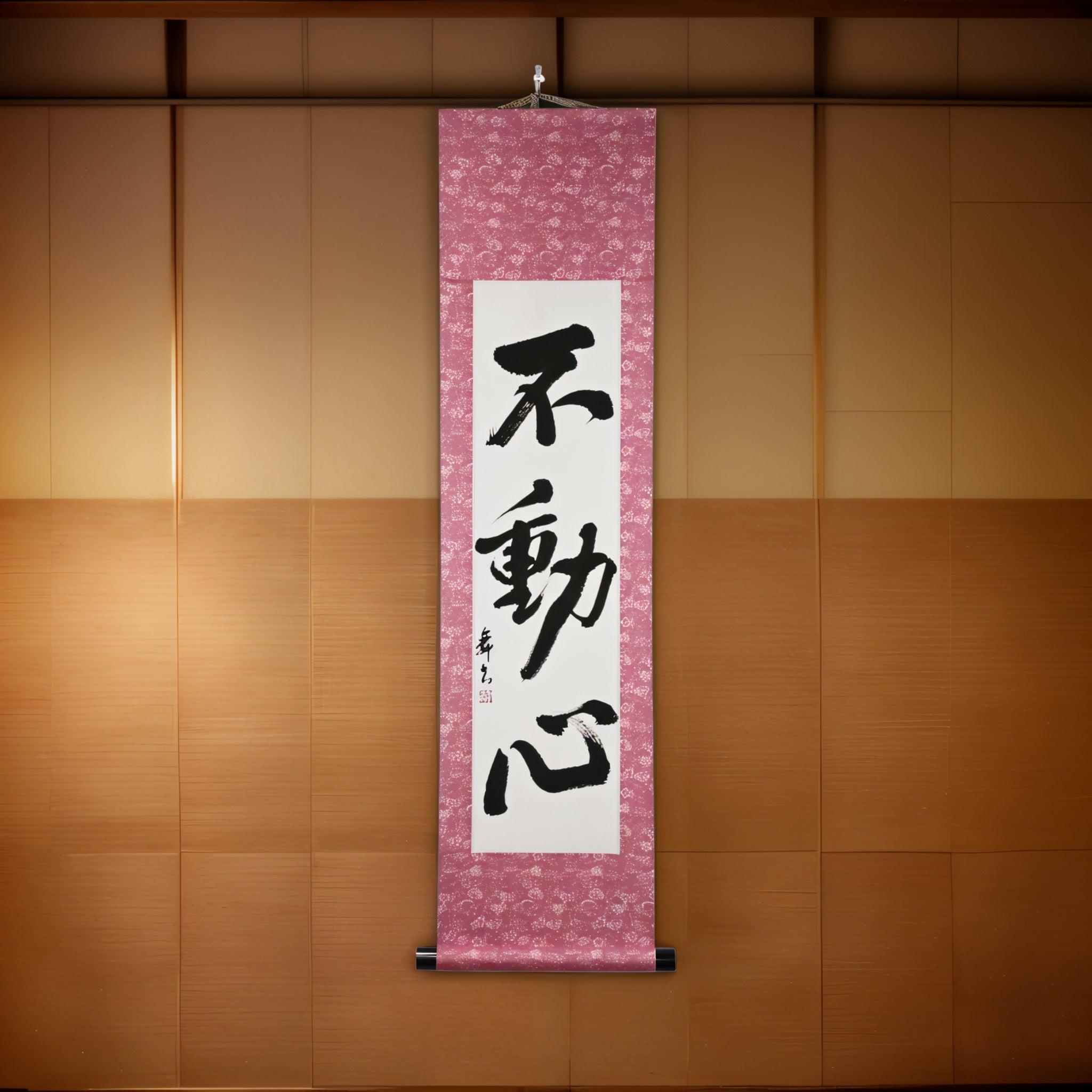 A Mente Imóvel — 不動心 (Fudōshin)