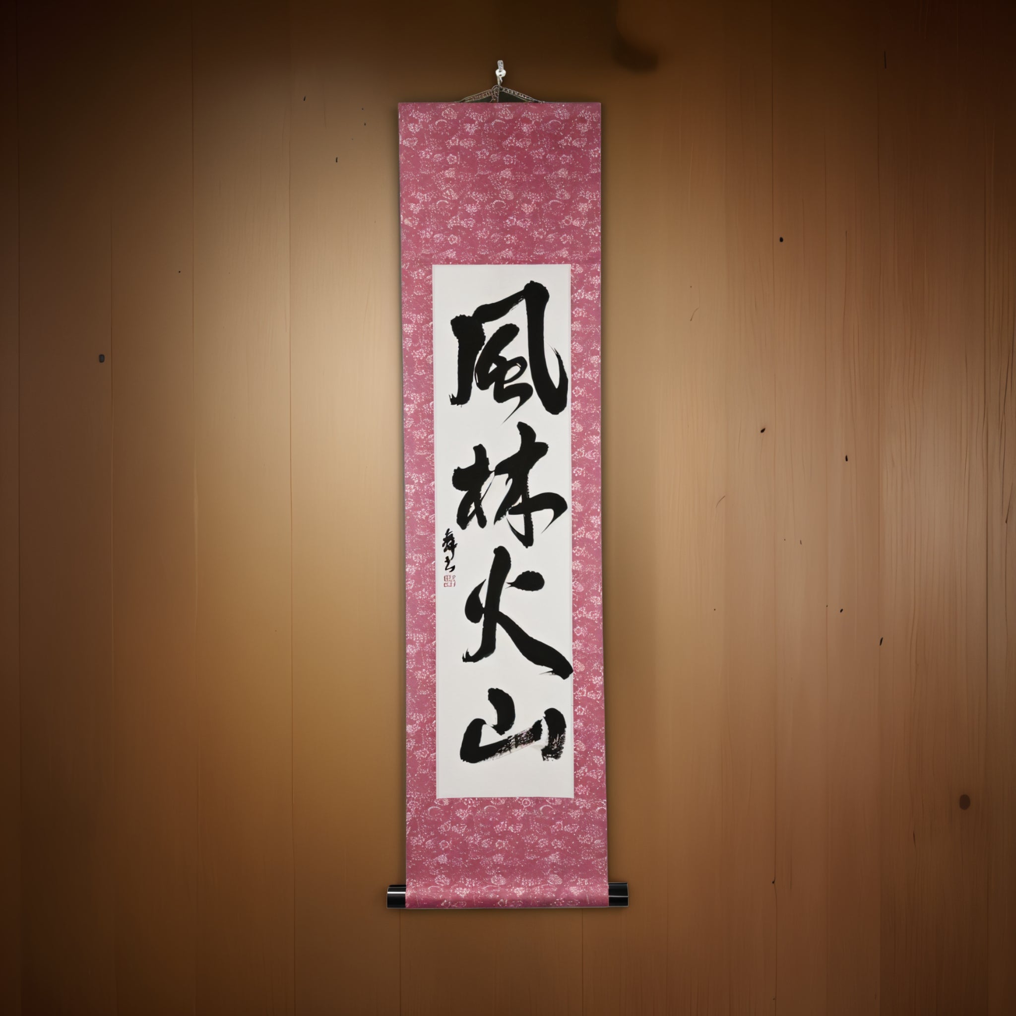 Rápido como o Vento, Silencioso como a Floresta, Feroz como o Fogo, Imóvel como a Montanha — 風林火山 (Fūrinkazan) por Mai