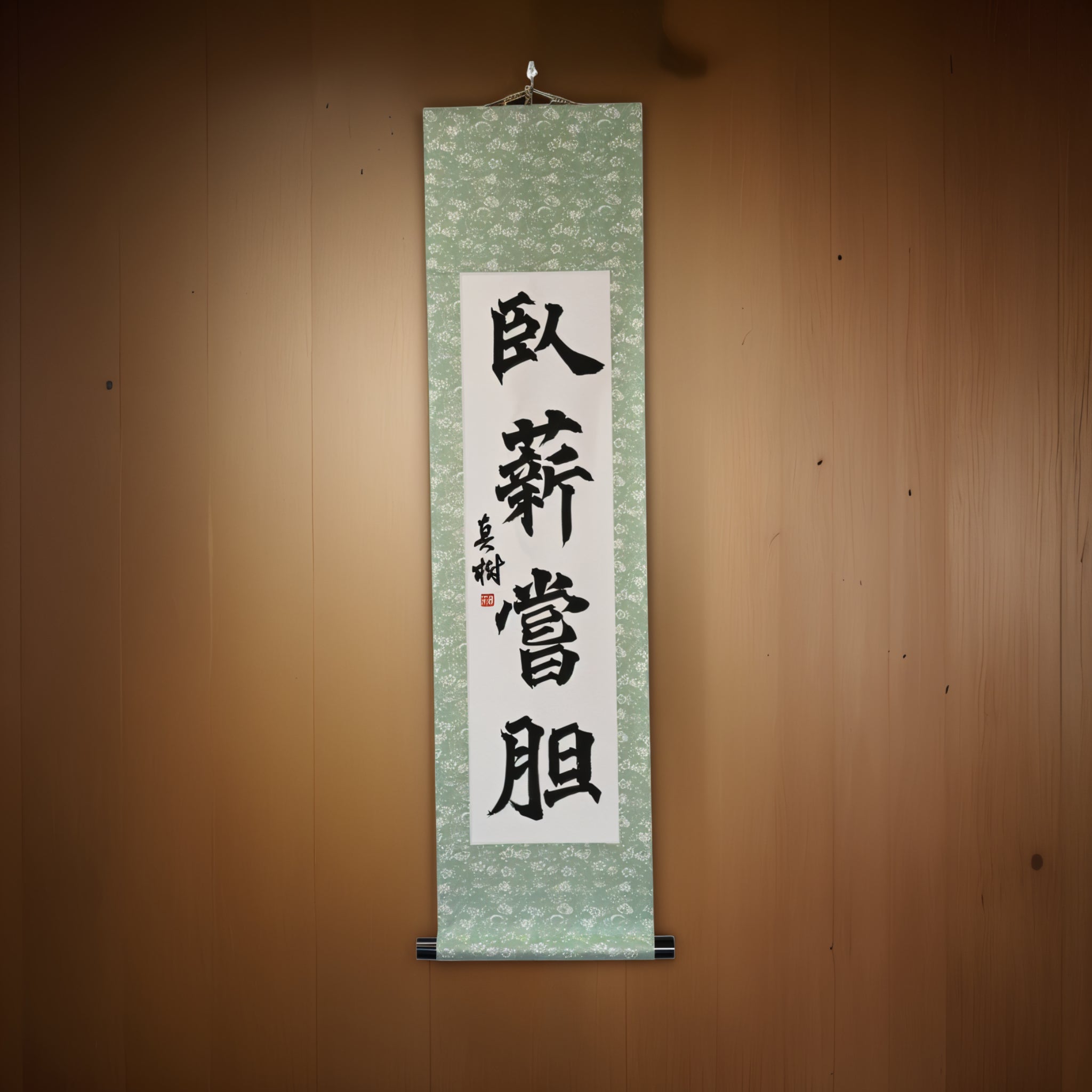 Suportar e Superar — 臥薪嘗胆 (Gashin Shōtan)