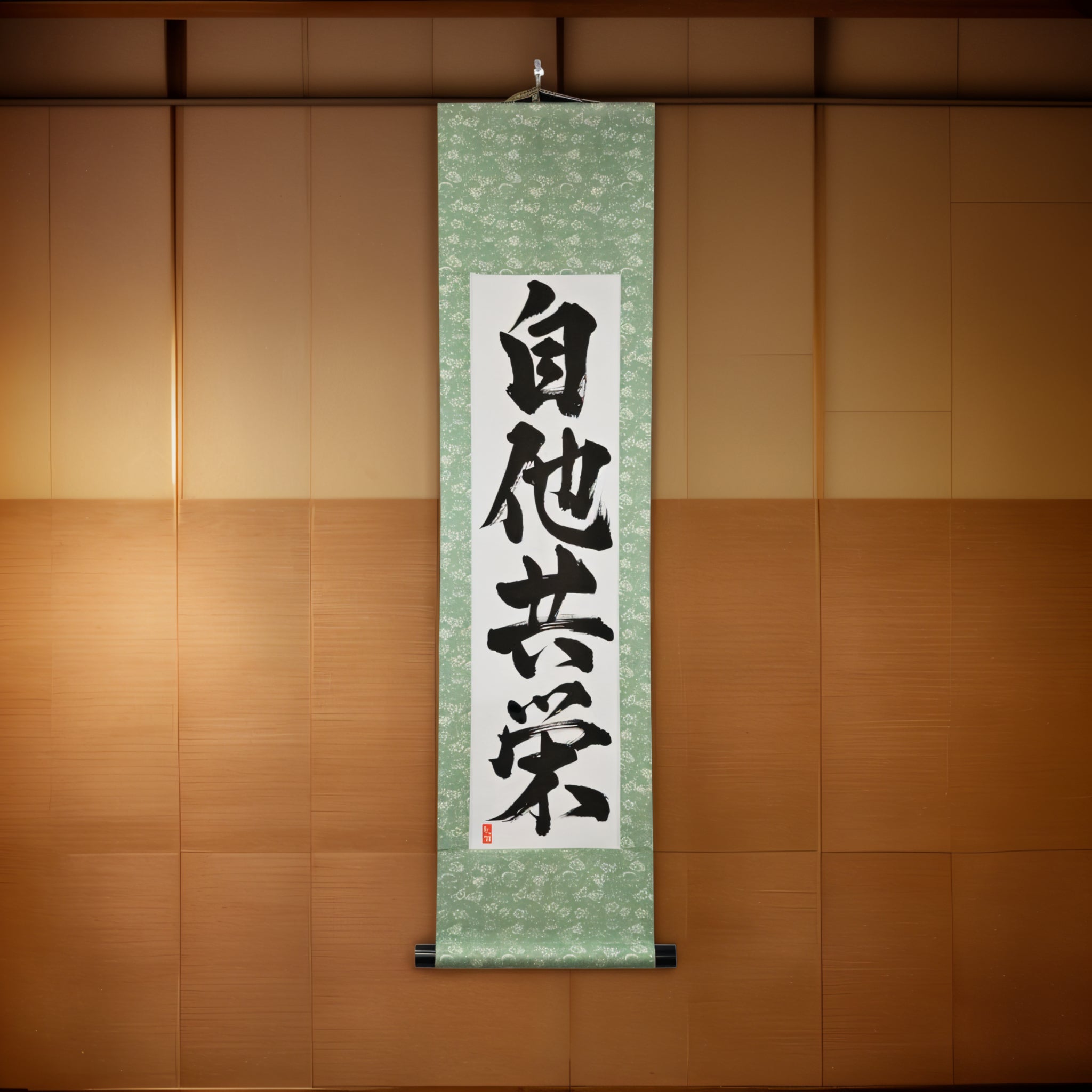 Bem-Estar e Benefício Mútuo no Judô — 自他共栄 (Jita-Kyōei)