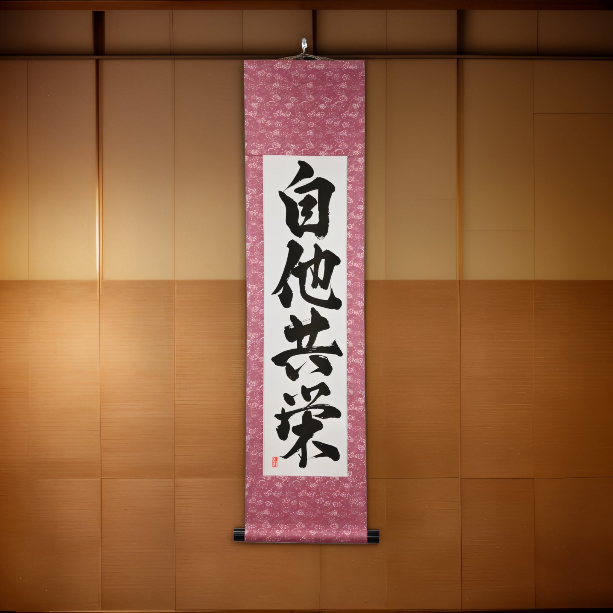 Bem-Estar e Benefício Mútuo no Judô — 自他共栄 (Jita-Kyōei)