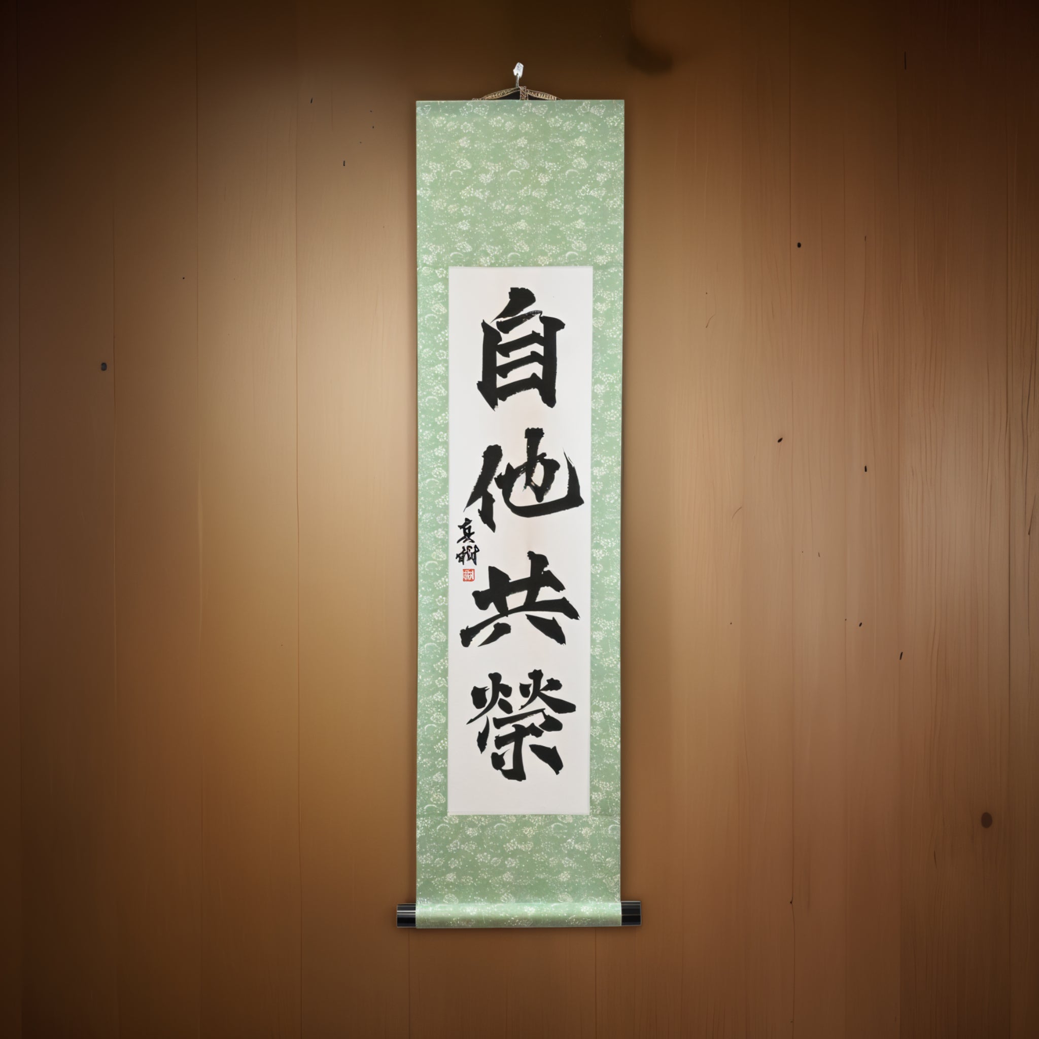 Bem-Estar e Benefício Mútuo no Judô — 自他共栄 (Jita-Kyōei, Kaisho) por Maki