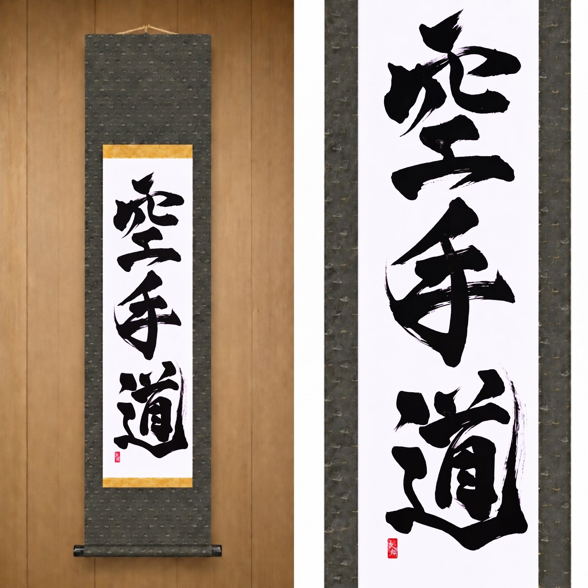 The Spirit of Karate — 空手道 (Karate-do) by Kumagon