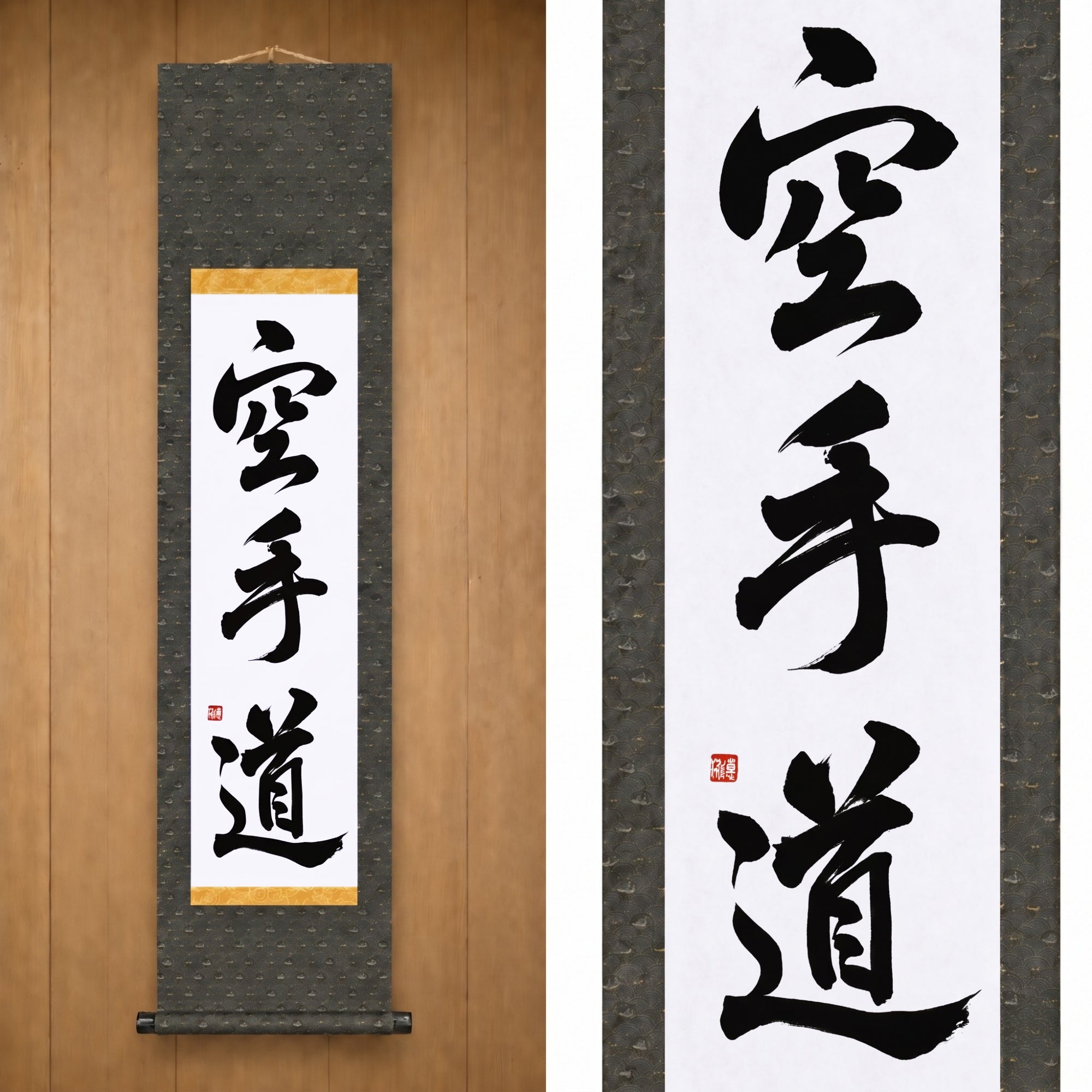 空手道 (Karate-do) — The Way of Karate by Maki