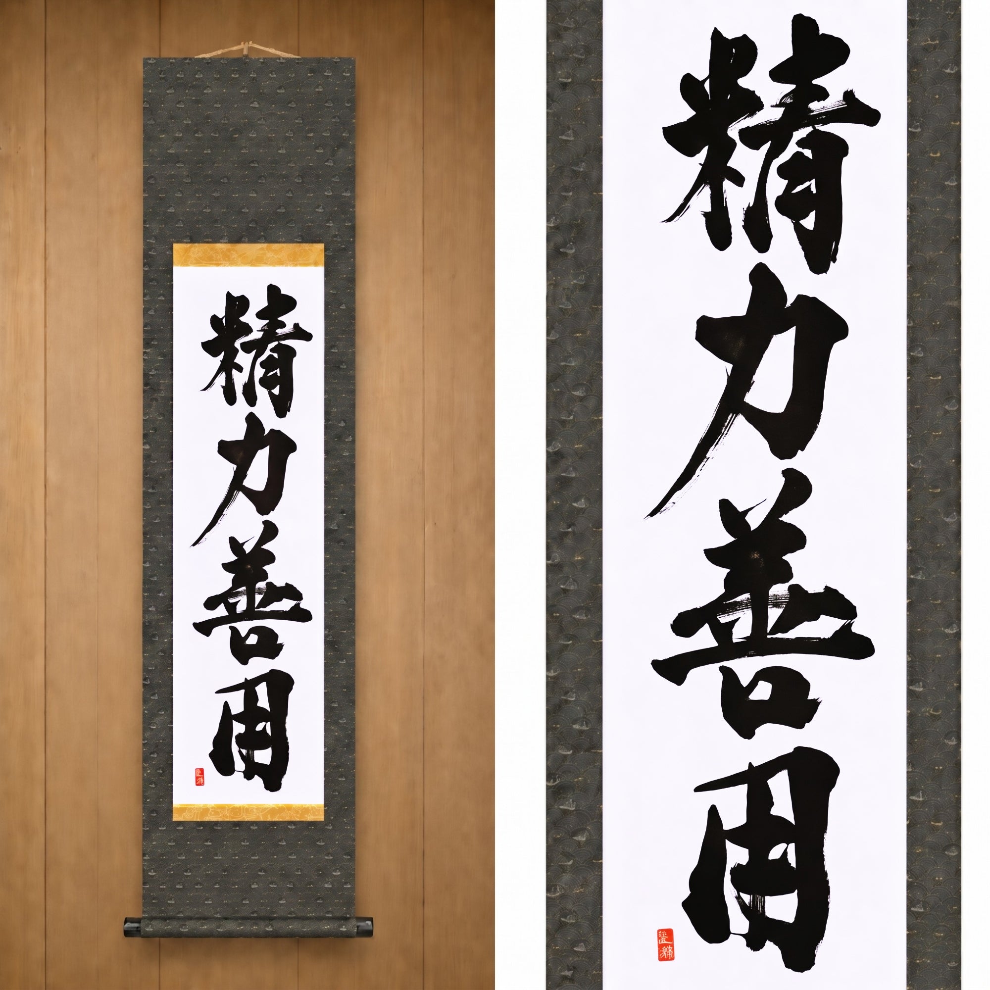 Use of Energy for Good in Judo — 精力善用 (Seiryoku-Zenyō) by Kumagon