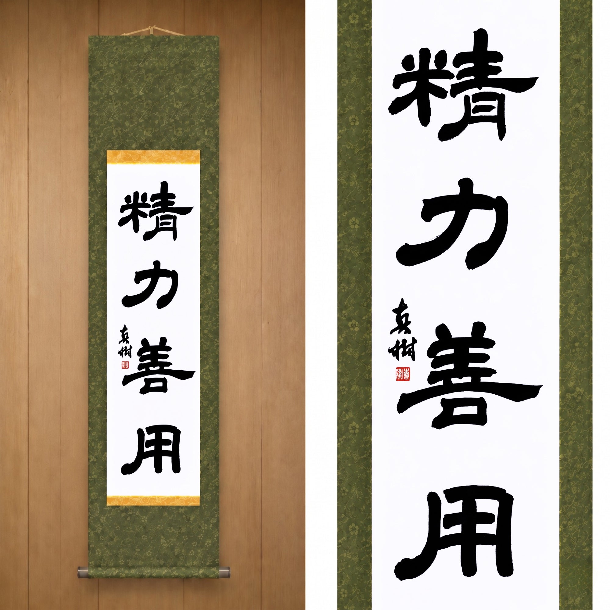 Uso da Energia para o Bem no Judô – 精力善用 (Seiryoku Zenyō, Reisho) por Maki