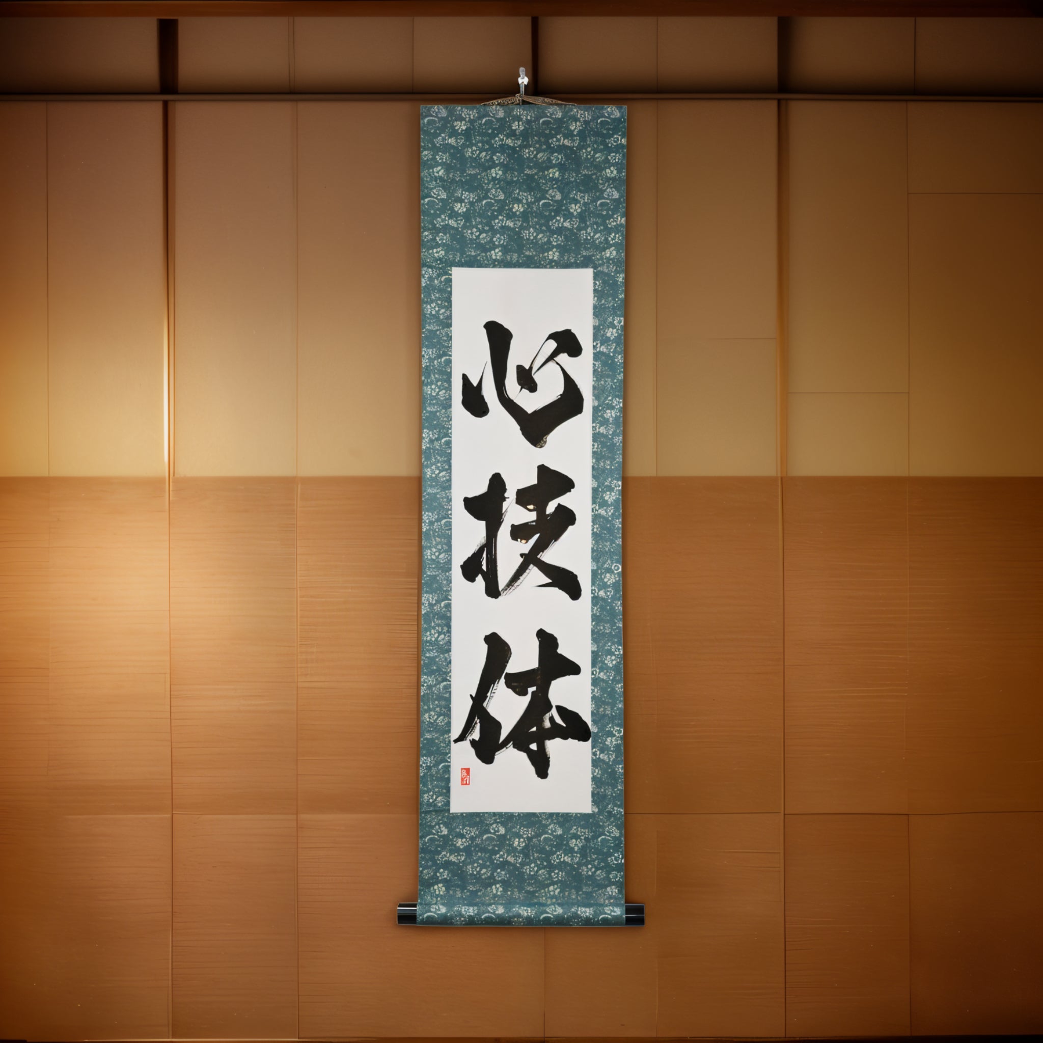 Espírito, Técnica e Força Física — 心技体 (Shin-Gi-Tai)