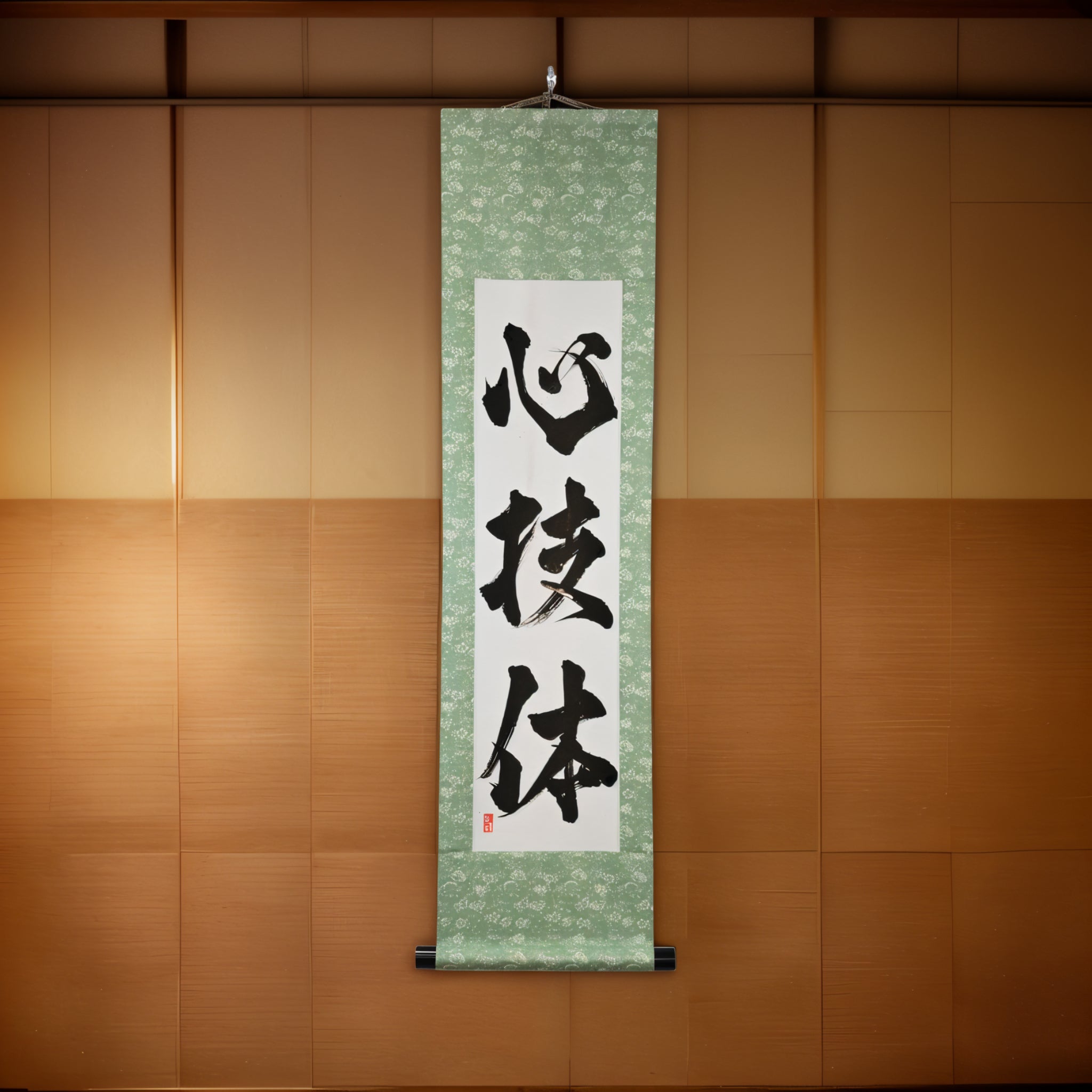 Espírito, Técnica e Força Física — 心技体 (Shin-Gi-Tai)