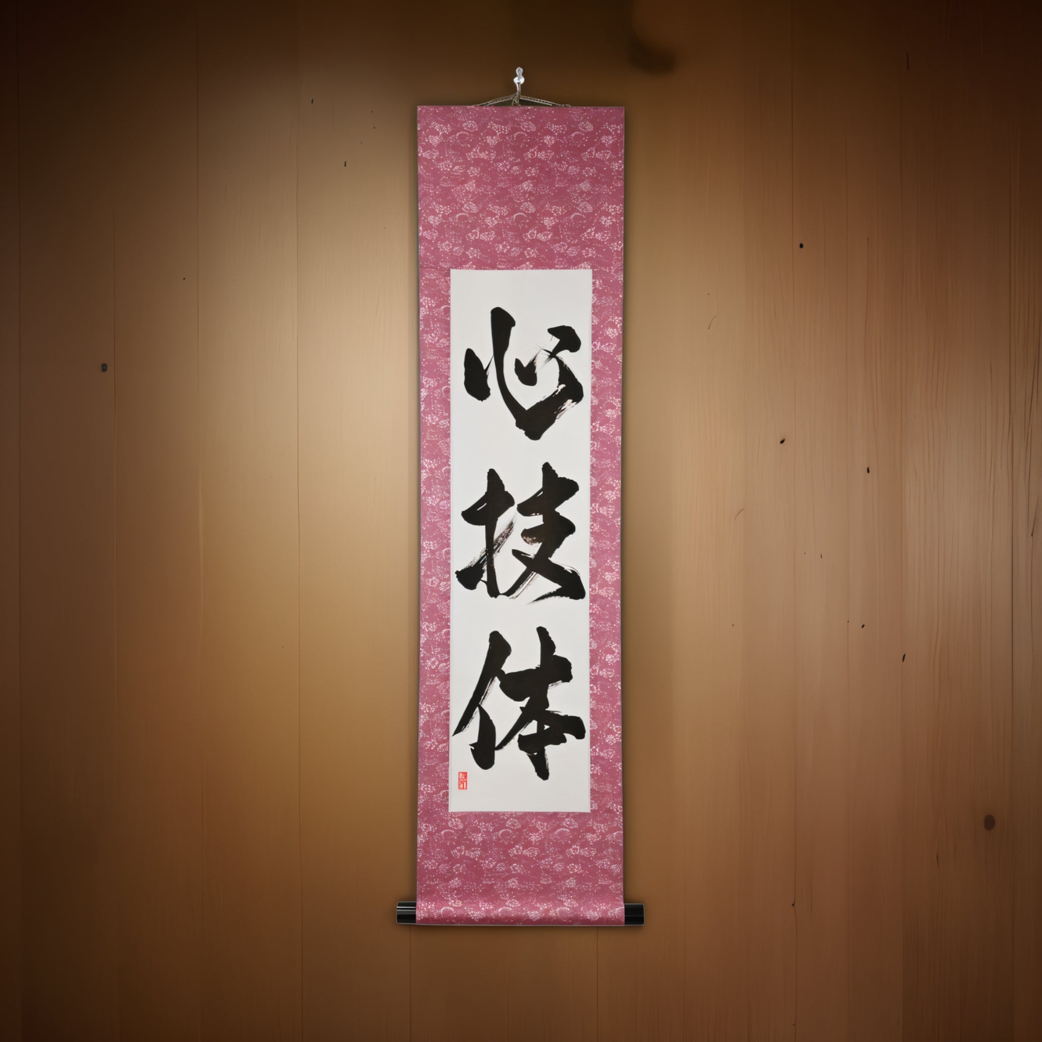 Espírito, Técnica e Força Física — 心技体 (Shingitai) por Kumagon