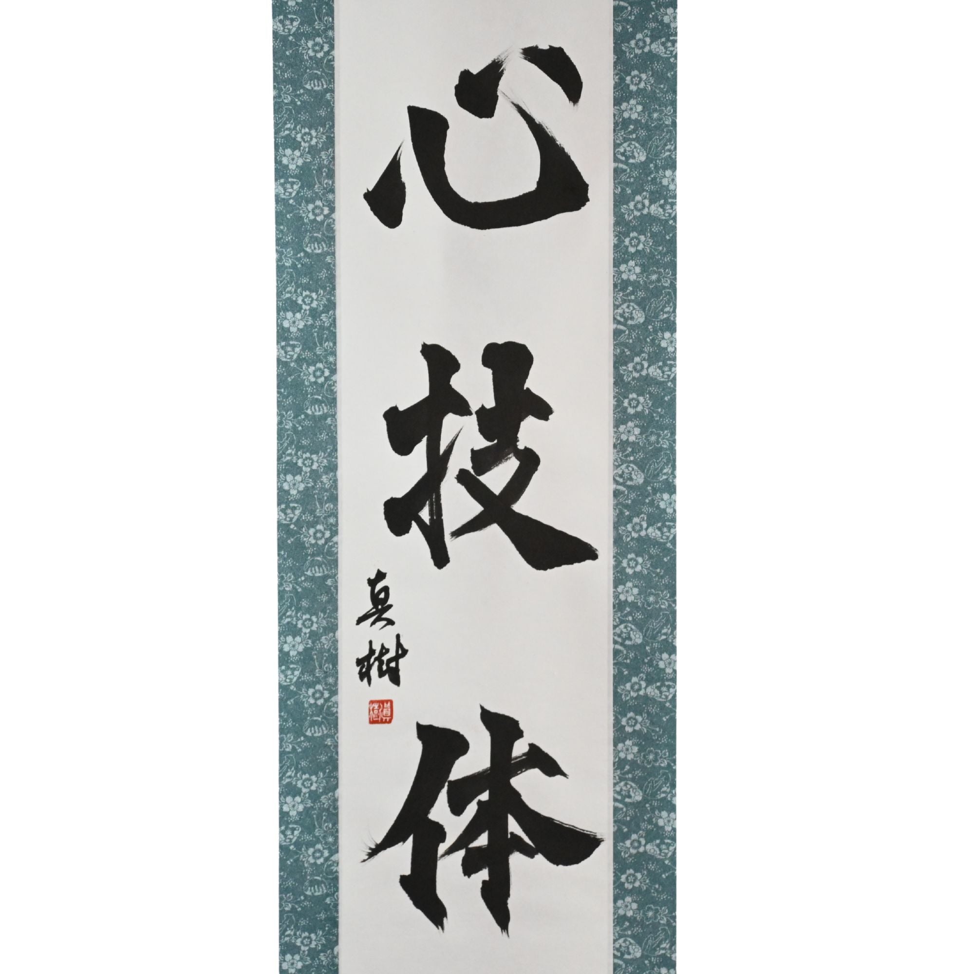 Spirit, Technique, and Physical Strength — 心技体 (Shin-Gi-Tai)