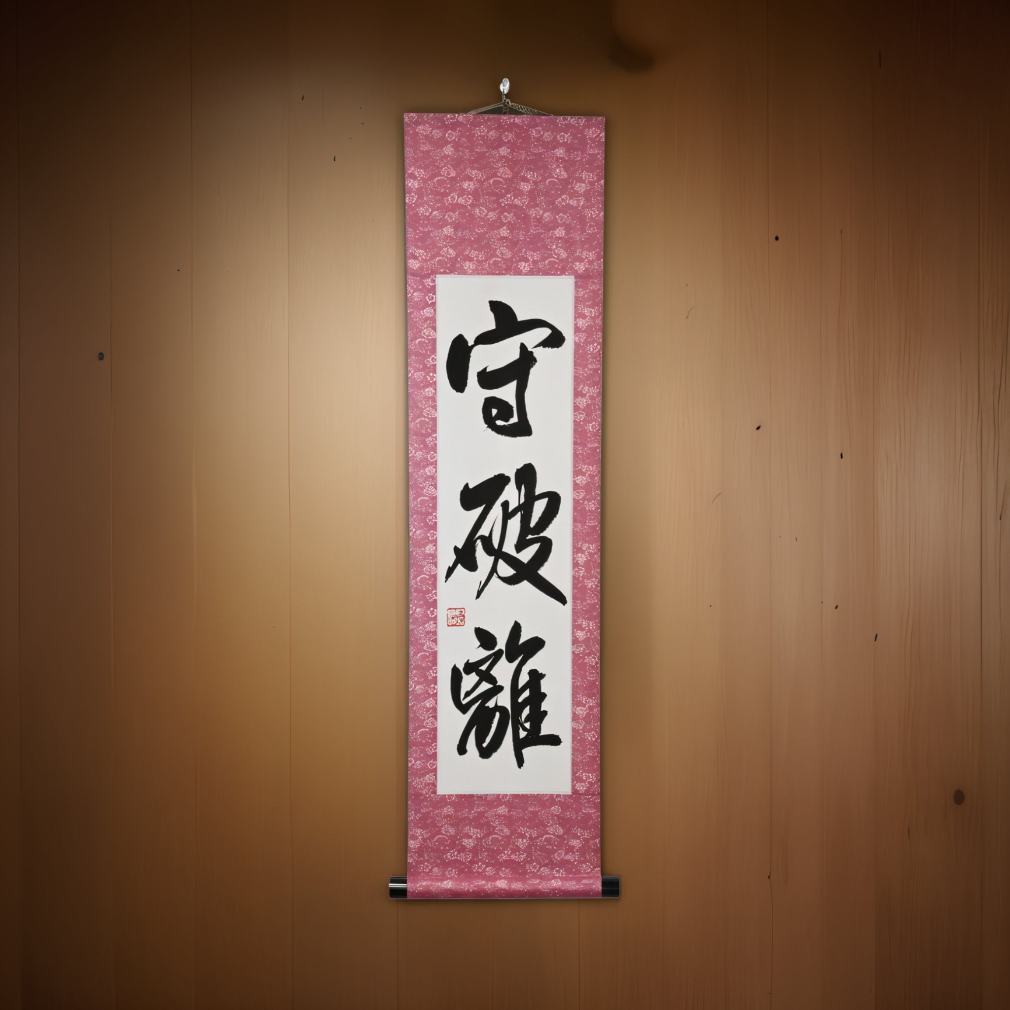 O Caminho da Maestria nas Artes Marciais — 守破離 (Shuhari) por Maki