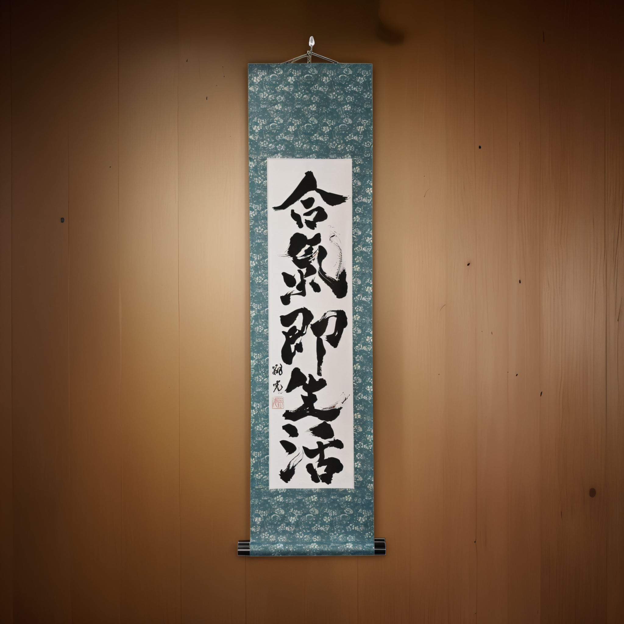 Aikido é realmente um modo de vida - 合気即生活 (Aiki Soku Seikatsu)