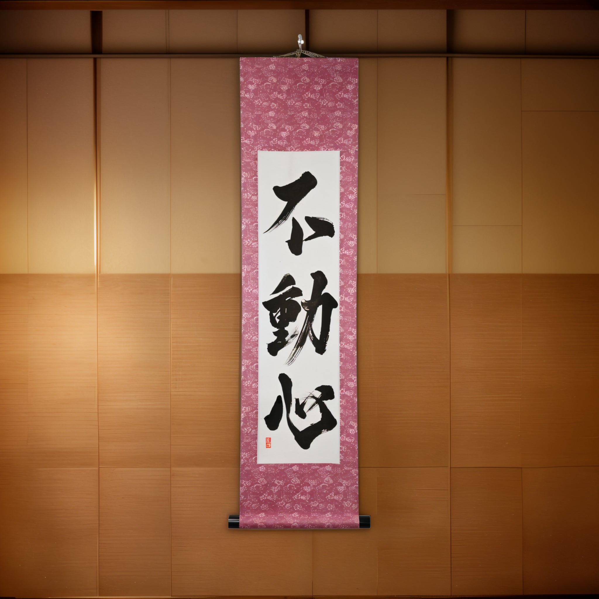 A Mente Imóvel — 不動心 (Fudōshin) 