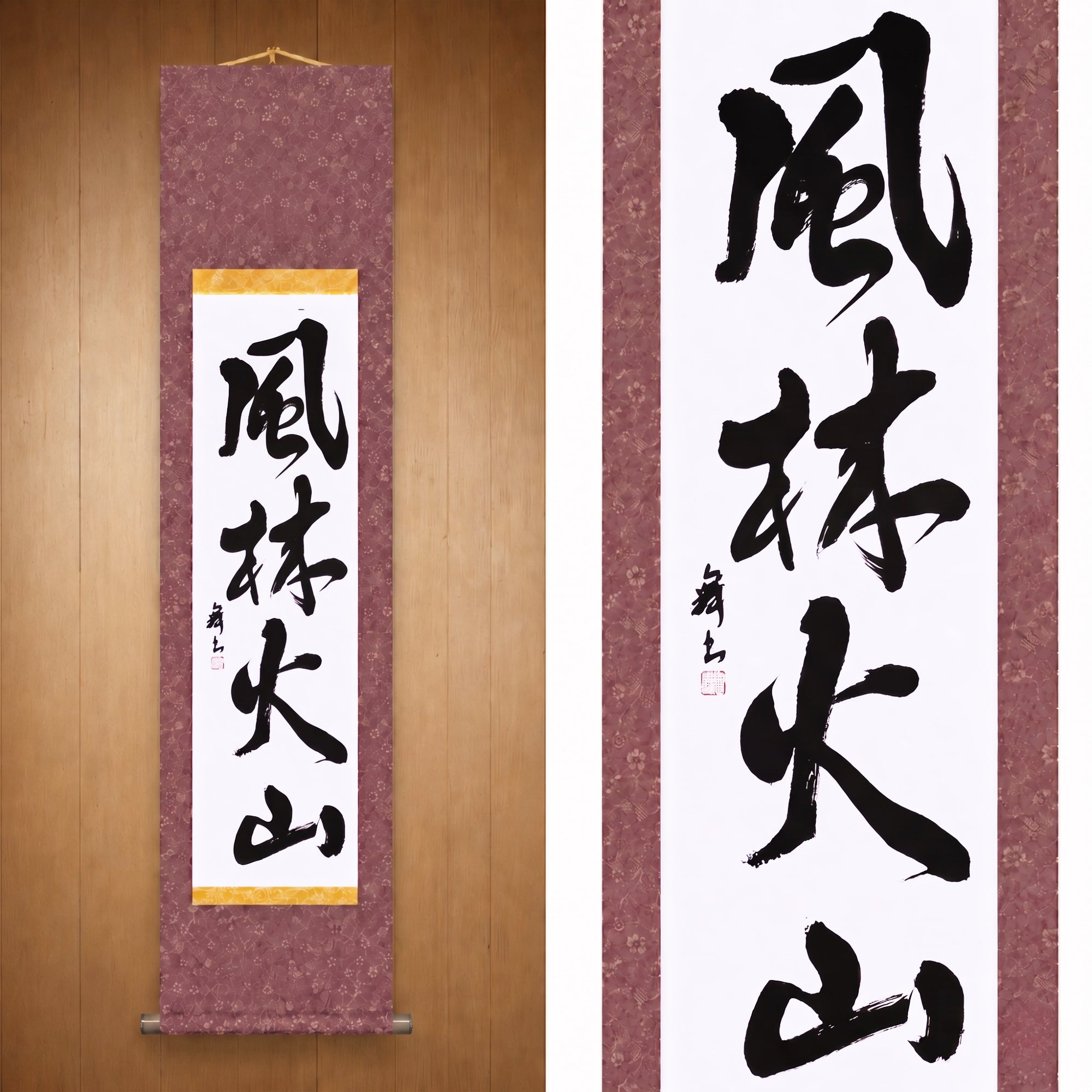 風林火山 (Furinkazan), Bushido — The Strategic Principles of the Samurai by Mai