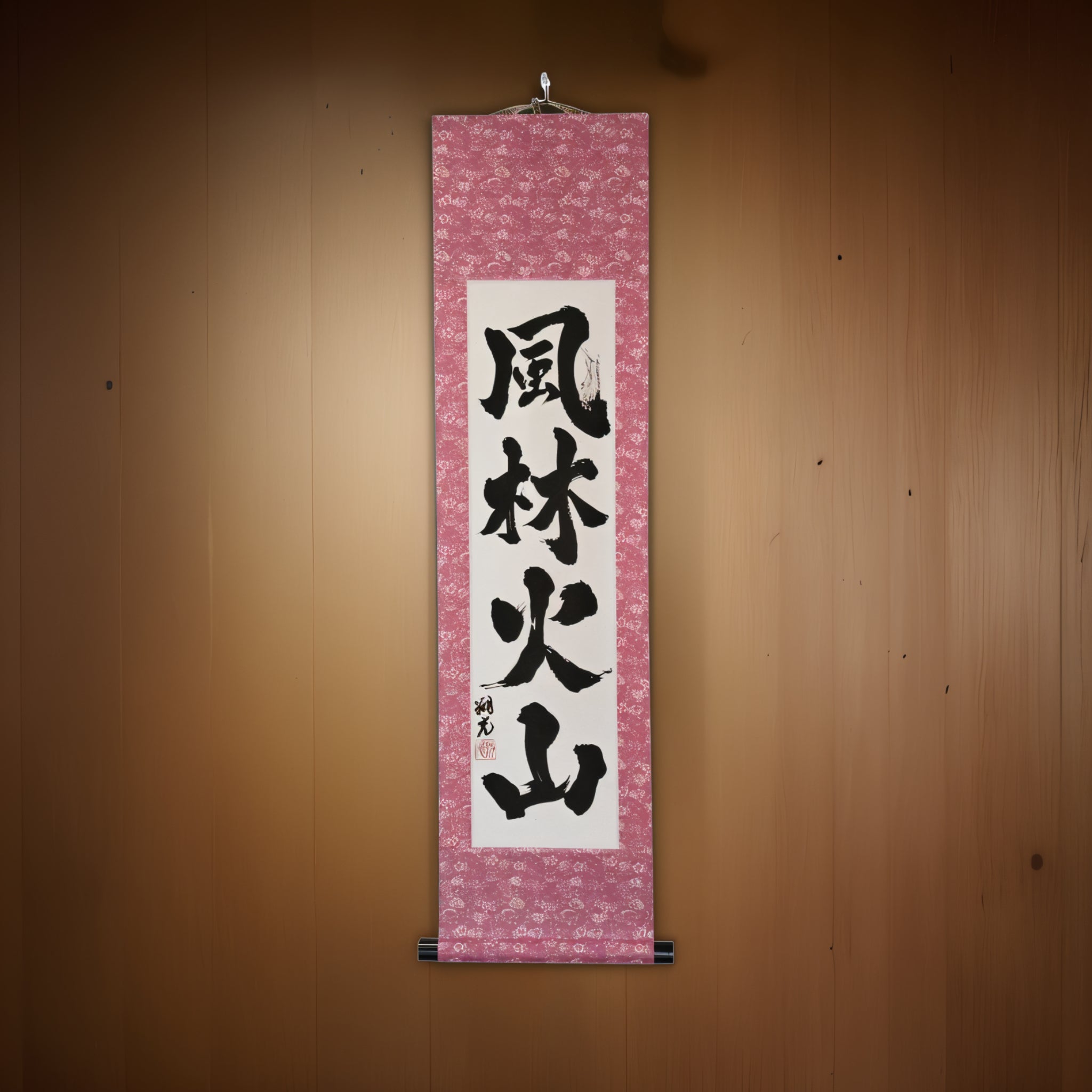Swift como vento, silencioso como floresta, feroz como fogo, imóvel como montanha - 風林火山 風林火山 (fūrinkazan) por syoukou