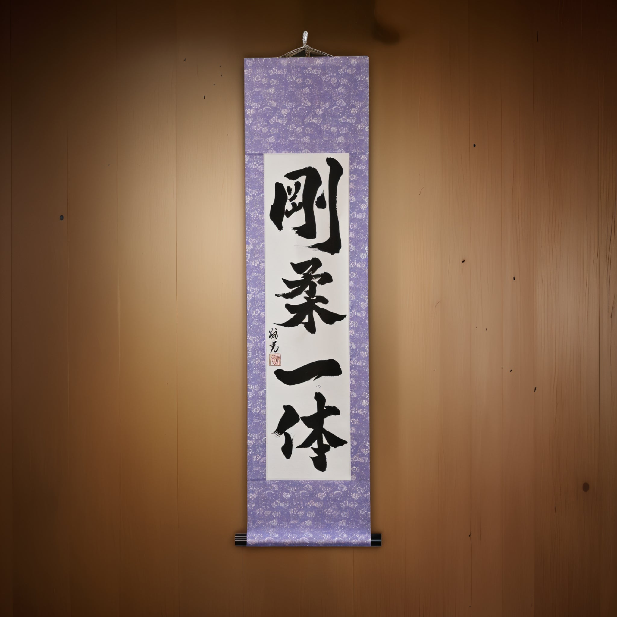 Unidade de Hard and Soft - 剛柔一体 (Gōjū Ittai)