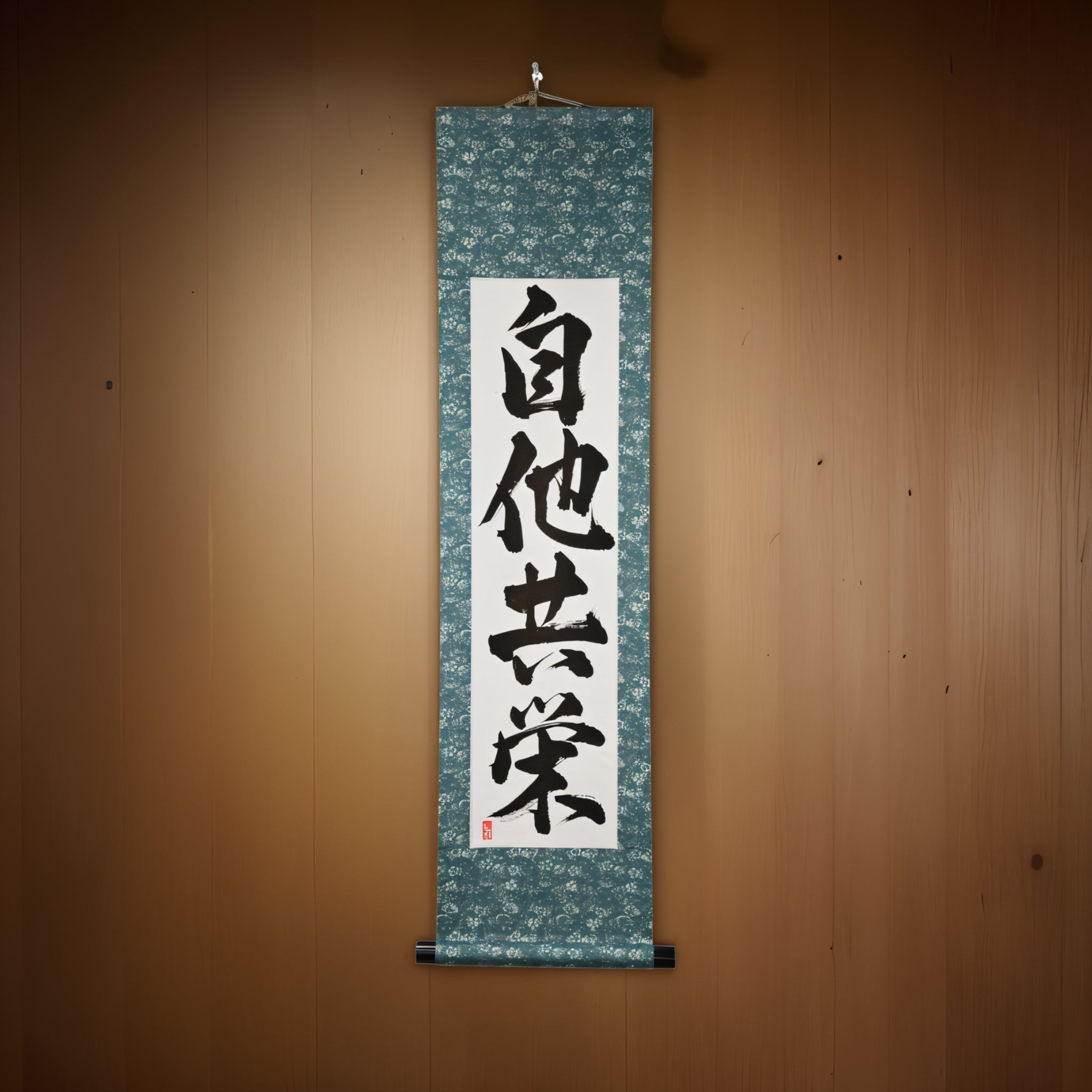 Mutual Welfare and Benefit in Judo — 自他共栄 (Jita-Kyōei) by Kumagon