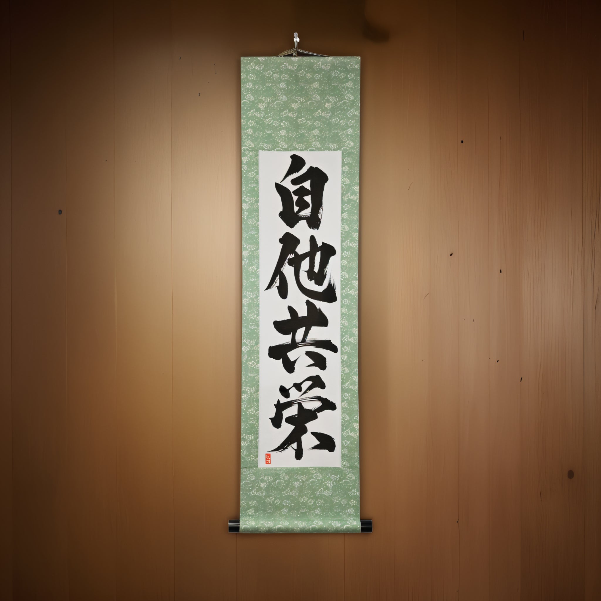 Bem-Estar e Benefício Mútuo no Judô — 自他共栄 (Jita-Kyōei) por Kumagon 