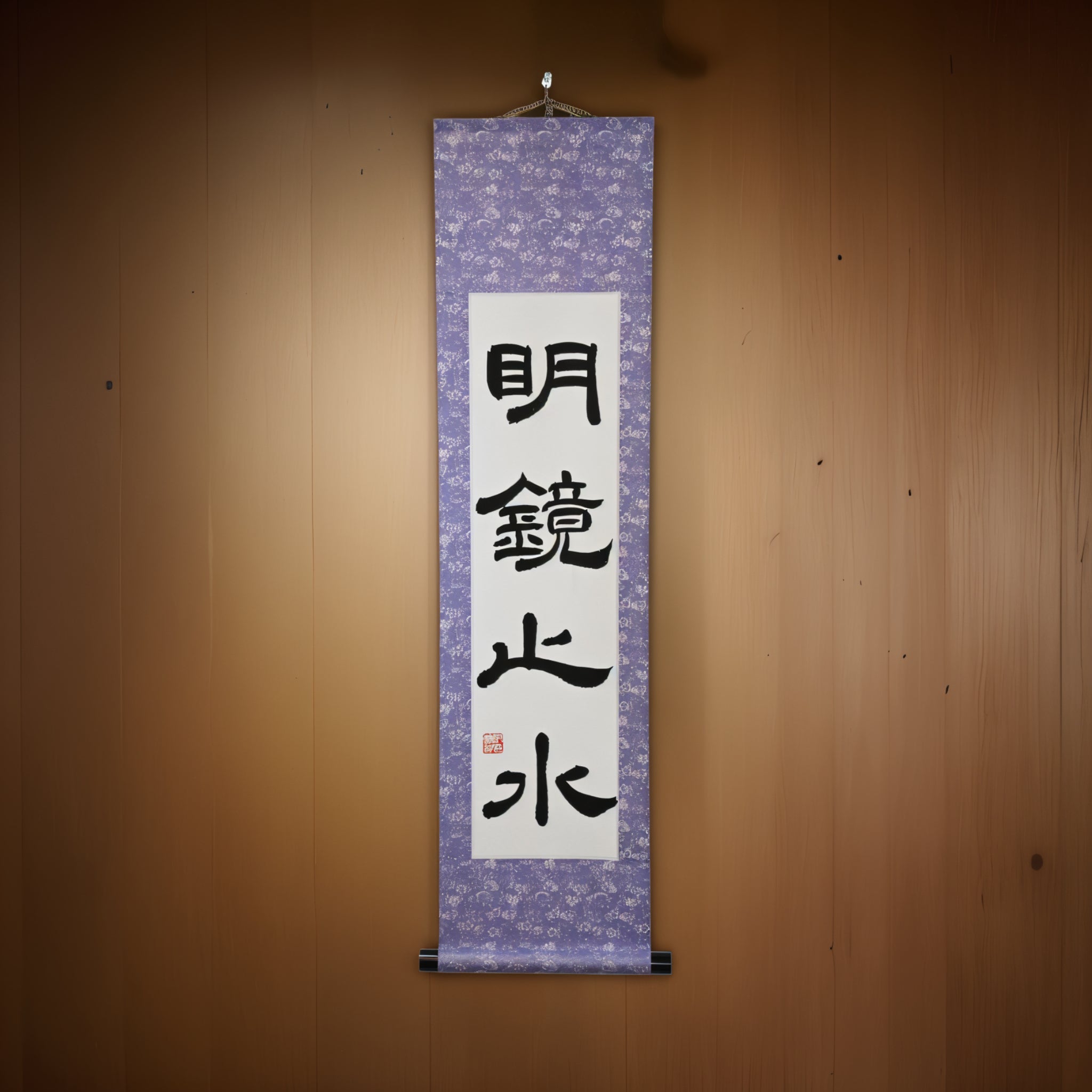 Quietude e Clareza da Mente — 明鏡止水 (Meikyō Shisui) por Maki 