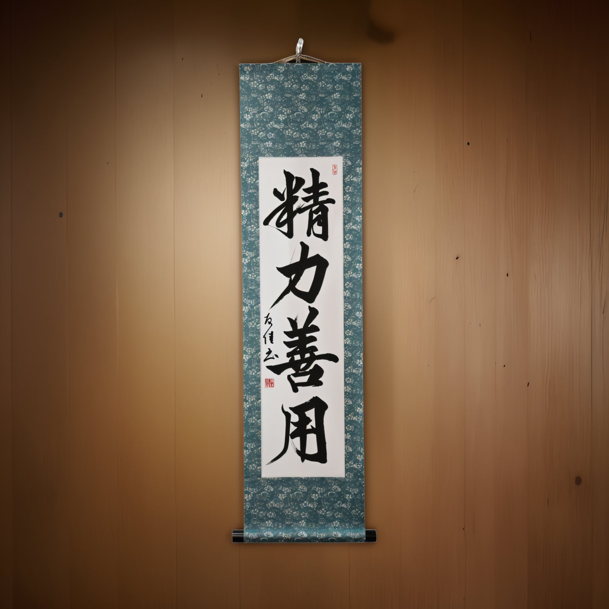 Uso de energia para o bem no judô-精力善用 (Seiryoku-Zenyō)
