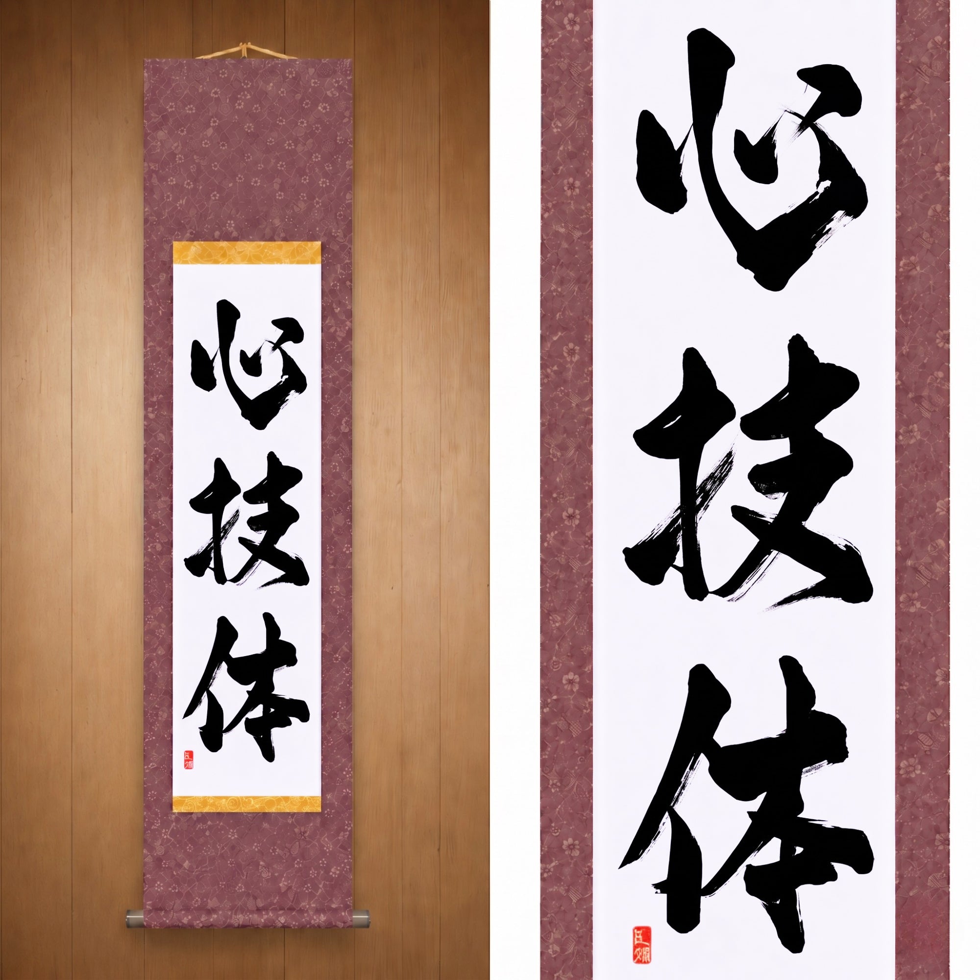 Spirit, Technique, and Physical Strength — 心技体 (Shin-Gi-Tai) by Kumagon