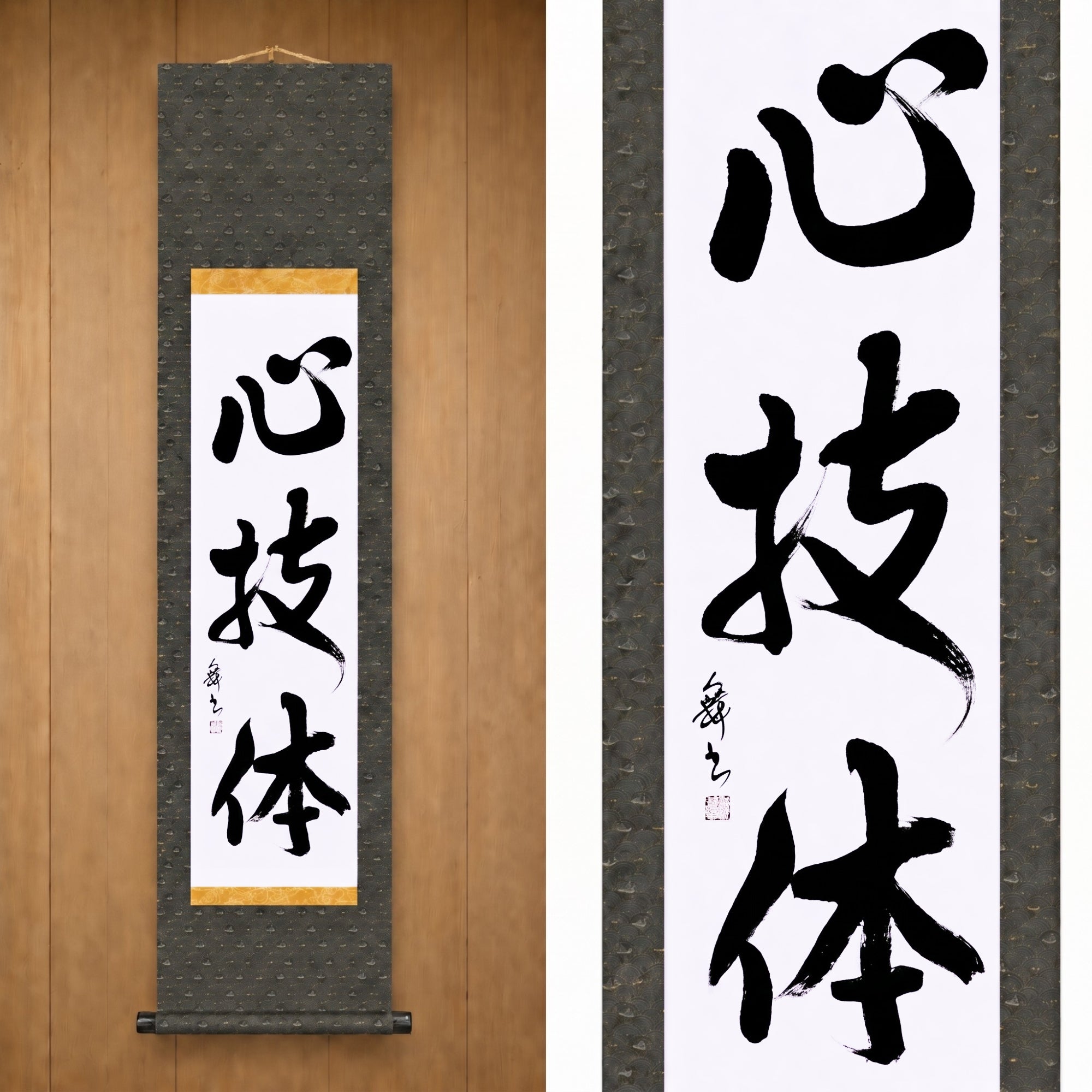 Spirit, Technique, and Physical Strength — 心技体 (Shin-Gi-Tai) by Mai