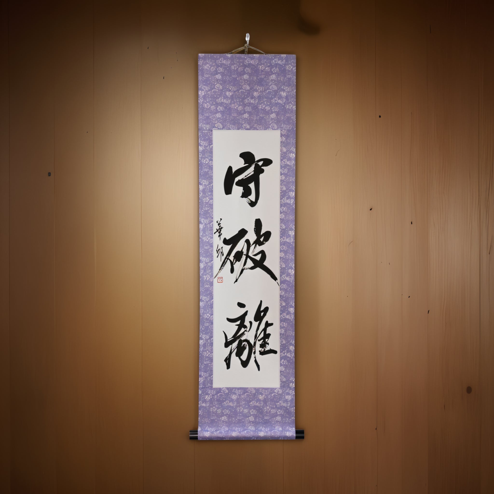 O caminho de domínio em artes marciais-守破離 (shu-ha-ri)