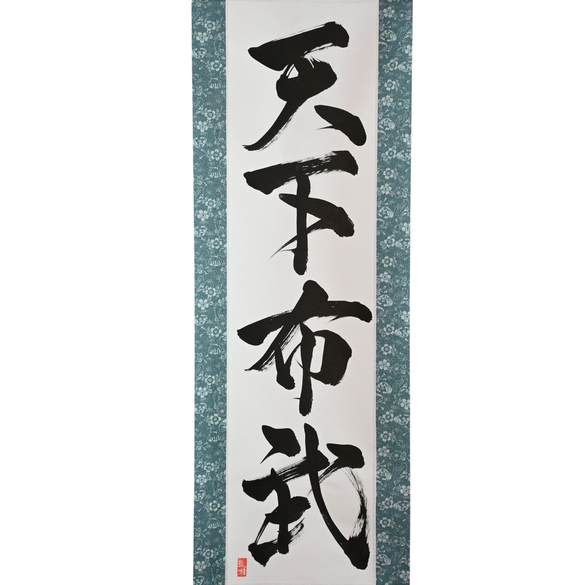 Sabedoria e força para unificar o Japão - 天下布武 (Tenka Fubu) por Kumagon