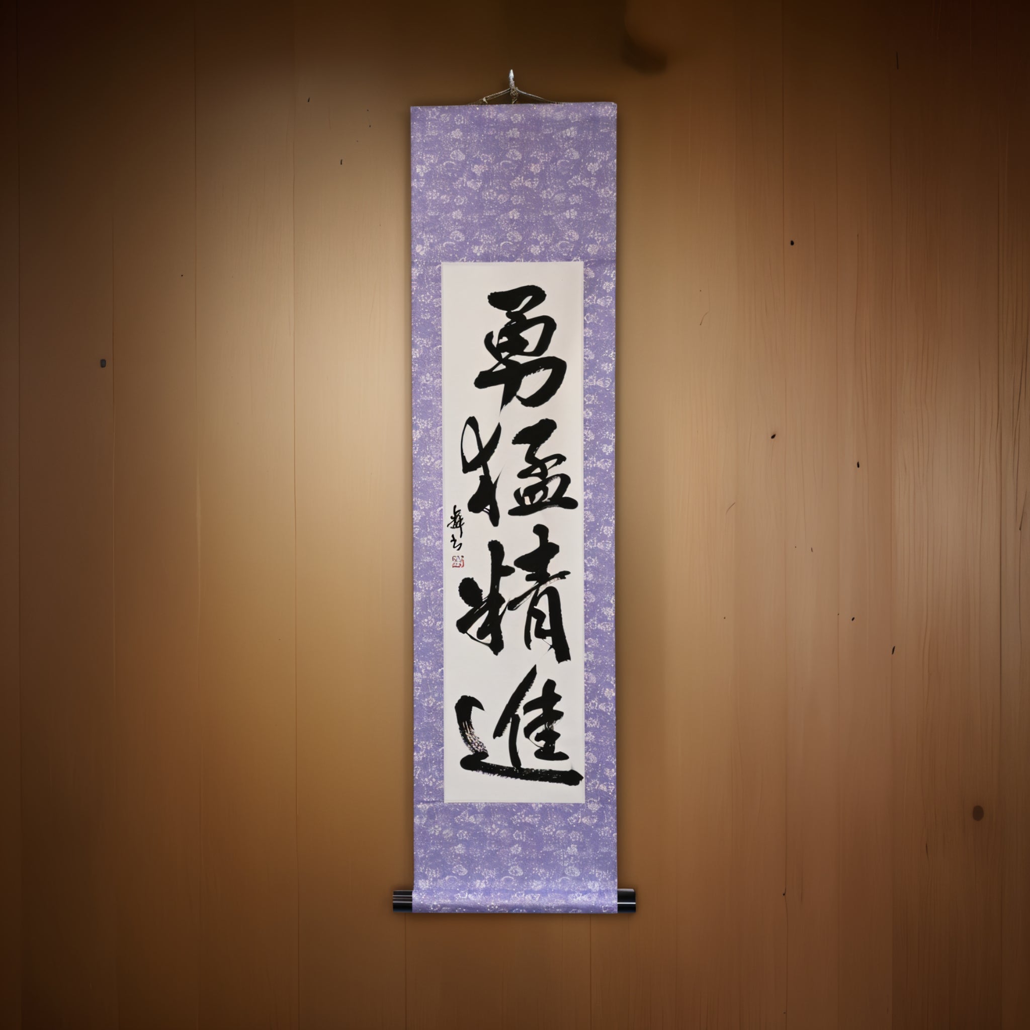 Coragem e disciplina em ação - 勇猛精進 (yūmō shōjin) por mai